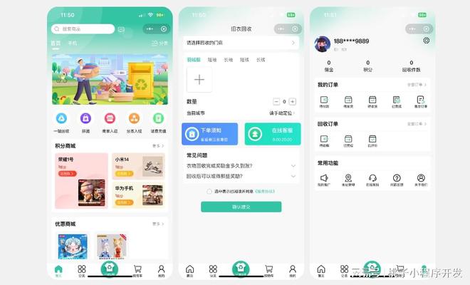 程序开发旧衣回收市场中的隐藏商机九游会真人游戏第一品牌旧衣回收小