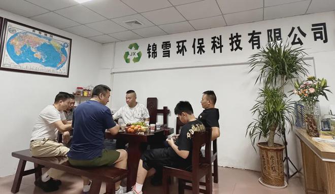 位——中山市锦雪环保科技有限公司ag九游会登录广州片区走访理事单