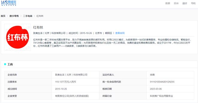 ”所售商品隐瞒重大瑕疵 拒绝售后九游会j9登录用户投诉“红布林(图4)