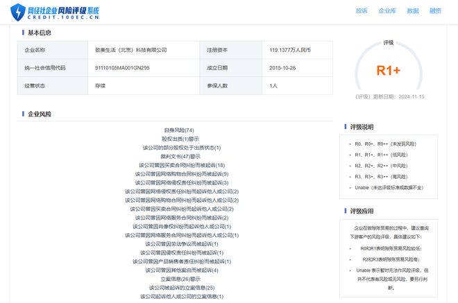 ”所售商品隐瞒重大瑕疵 拒绝售后九游会j9登录用户投诉“红布林(图6)