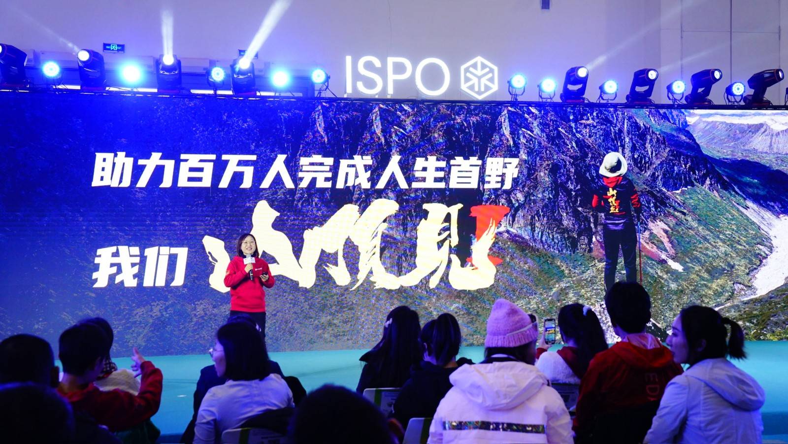 特工闪耀 ISPO BEIJING 2025九游会j9登录创新引领“防滑山地鞋”品类户外(图2)