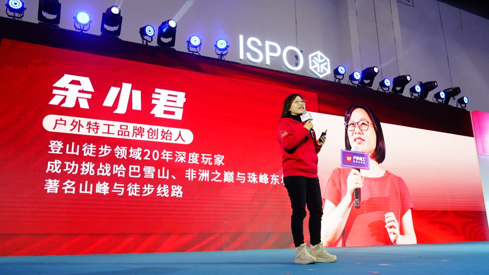 特工闪耀 ISPO BEIJING 2025九游会j9登录创新引领“防滑山地鞋”品类户外(图3)