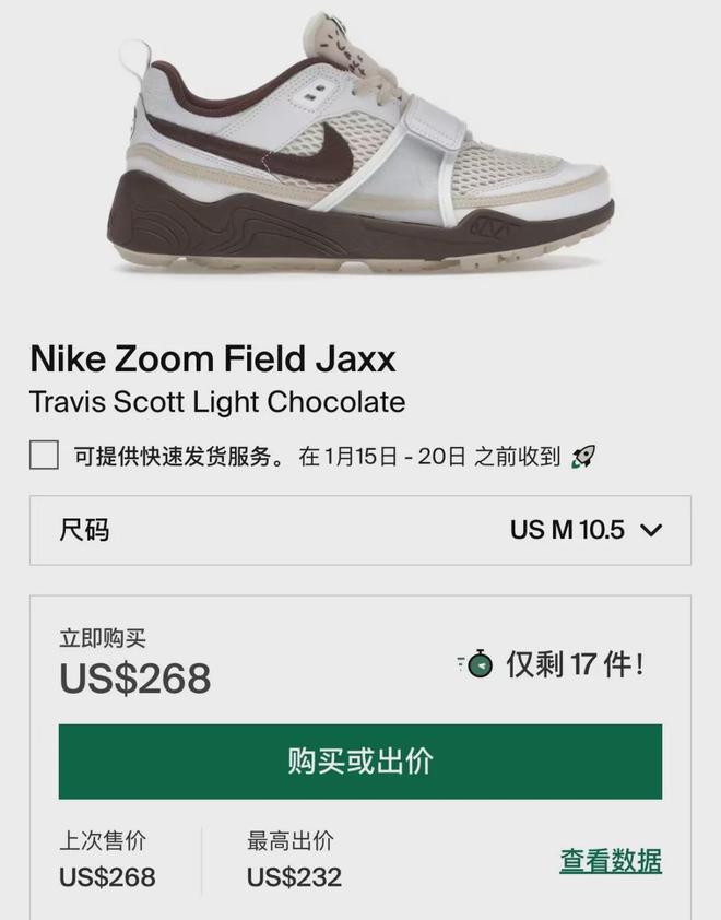 TS x 耐克」新联名官宣陆续开始抽签九游会j9agSnrks上活动了！「(图3)