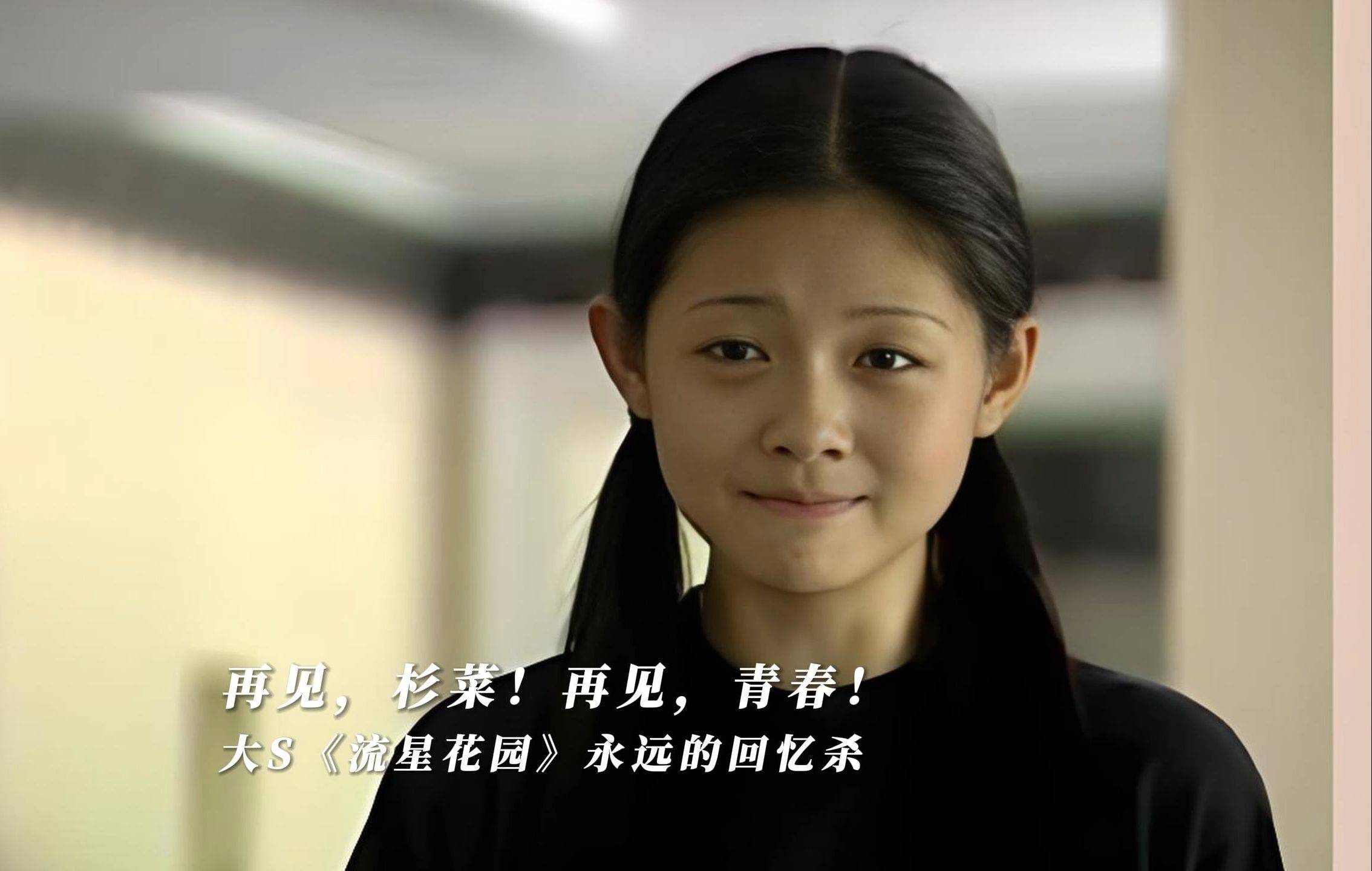 睡衣和凉鞋出门衣着单薄惹人心疼j9九游会入口大S儿子首露面穿(图9)