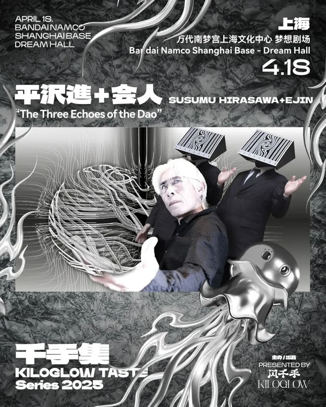 回声·硬地春赏音乐节官宣；2025天漠音乐节回归j9国际站马思唯第四张专辑《乐透人生》上线；檀谷(图12)