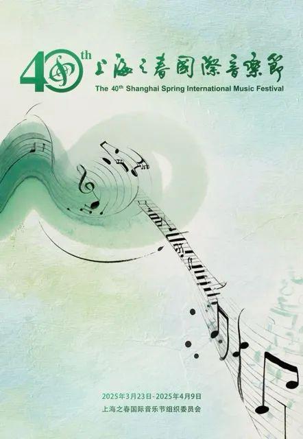 回声·硬地春赏音乐节官宣；2025天漠音乐节回归j9国际站马思唯第四张专辑《乐透人生》上线；檀谷(图15)