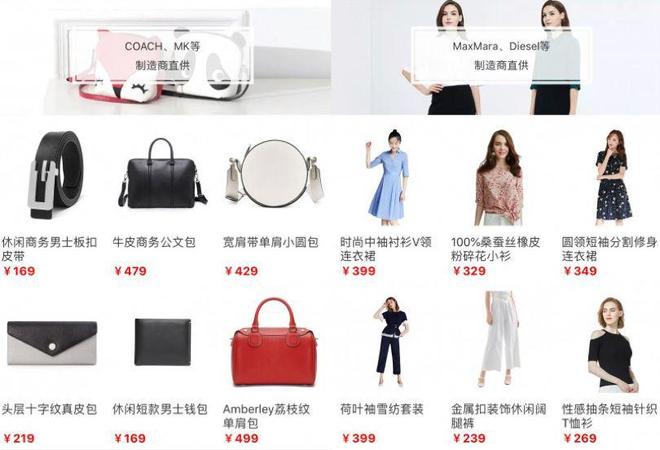 一中产最爱的电商平台停运曾叫板淘宝！九游会j9登录烧光3000万美元！又(图4)